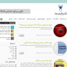 وبلاگ دانشجویان ارشد نرم افزار دانشگاه اهواز